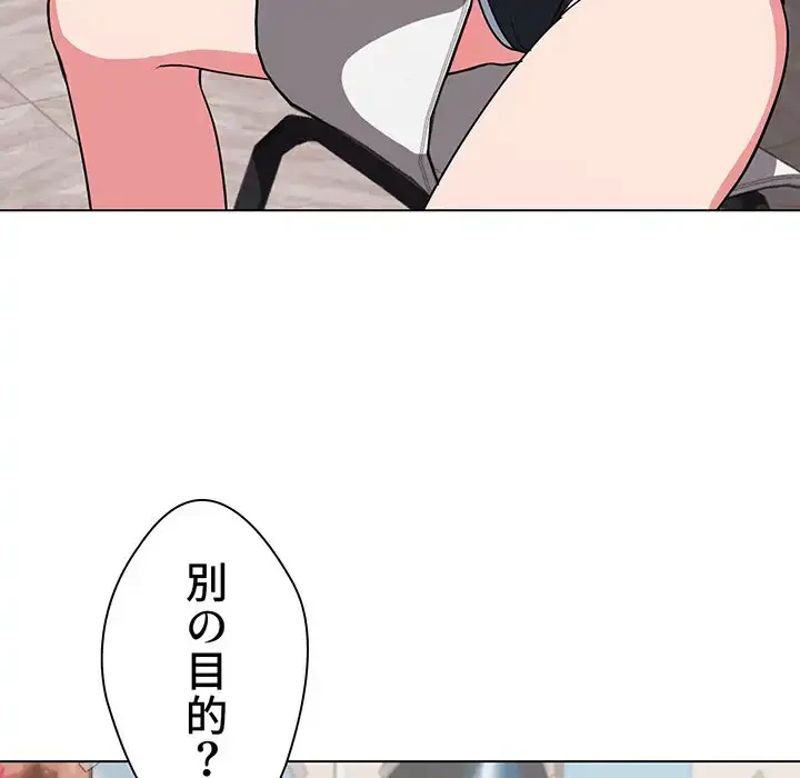 大学生活はサークルから 第23話 - 48