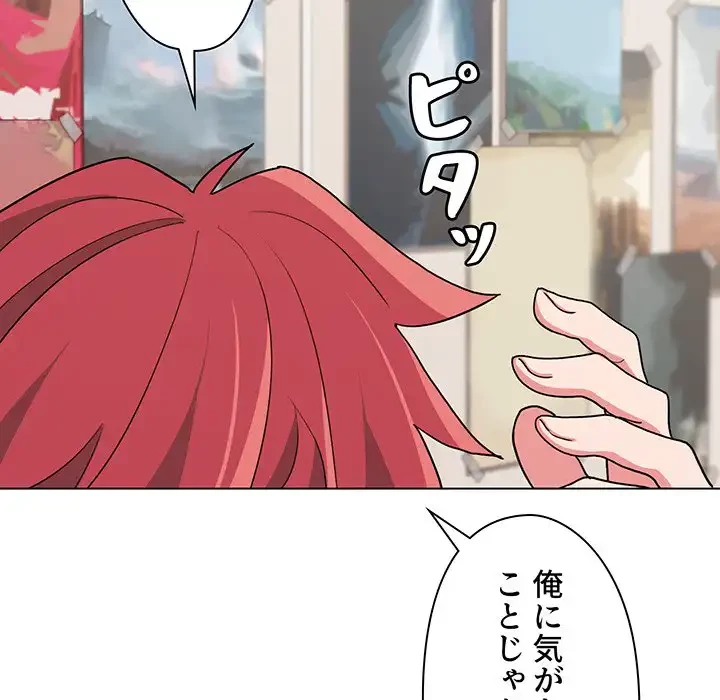 大学生活はサークルから 第23話 - 49