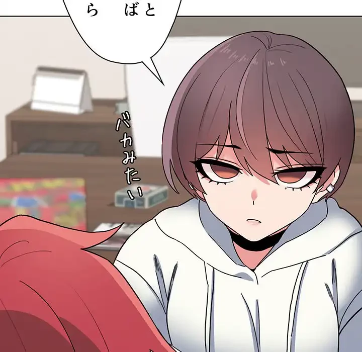 大学生活はサークルから 第23話 - 51