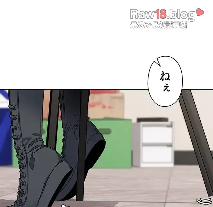 大学生活はサークルから 第23話 - 53