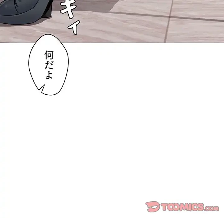 大学生活はサークルから 第23話 - 54