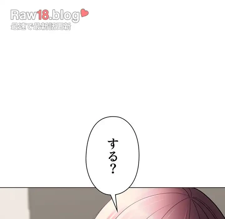 大学生活はサークルから 第23話 - 57