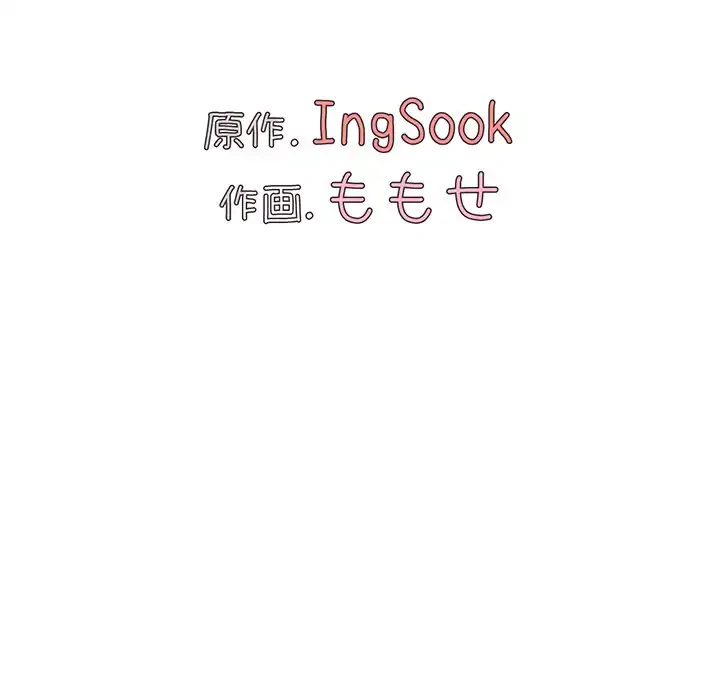 大学生活はサークルから 第23話 - 62