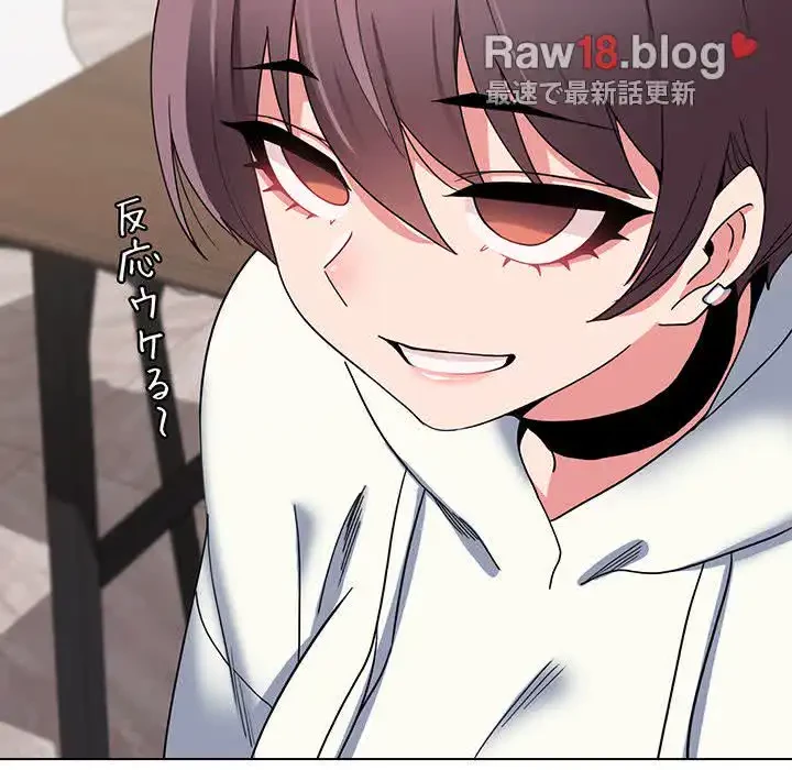 大学生活はサークルから 第23話 - 68