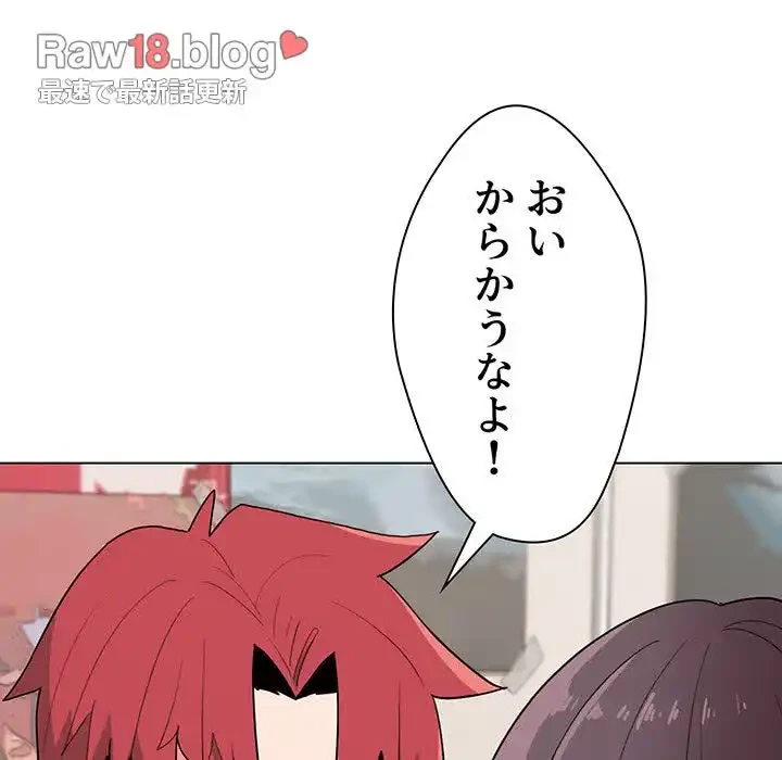 大学生活はサークルから 第23話 - 71