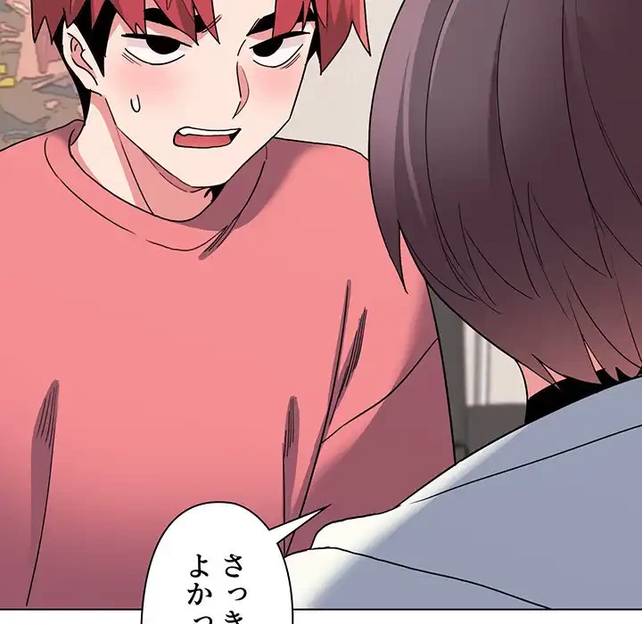 大学生活はサークルから 第23話 - 72