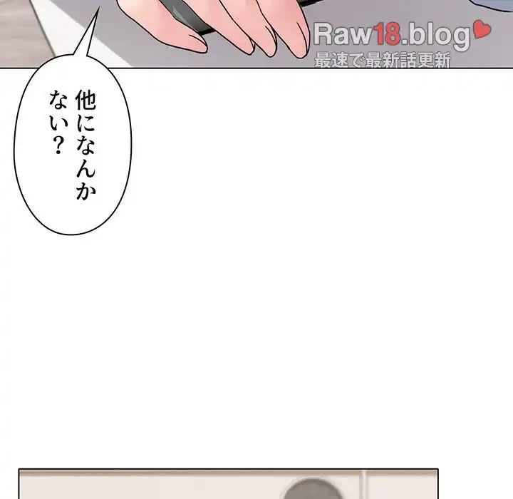 大学生活はサークルから 第23話 - 75