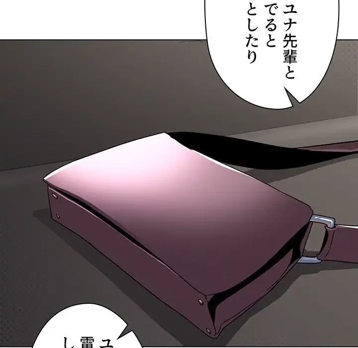 大学生活はサークルから 第23話 - 80