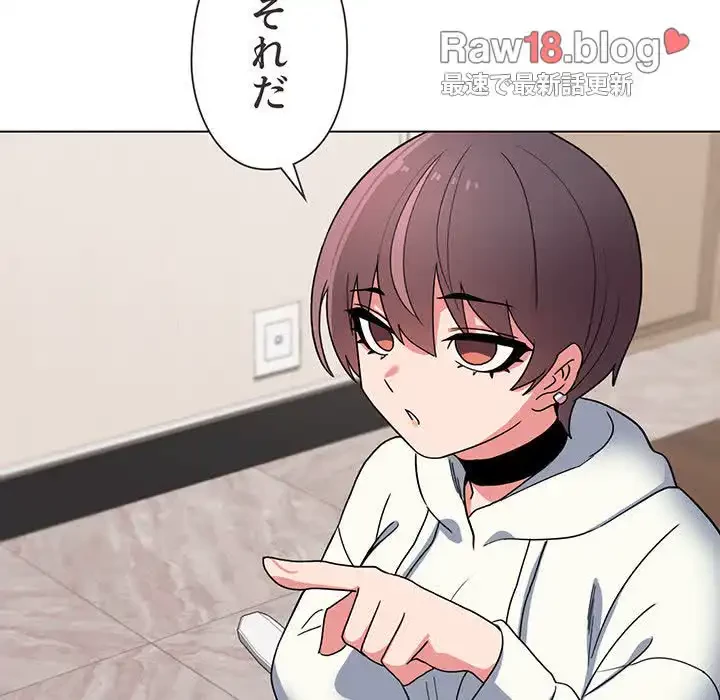 大学生活はサークルから 第23話 - 82