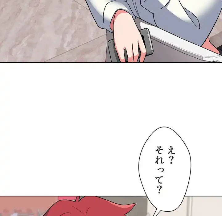 大学生活はサークルから 第23話 - 83