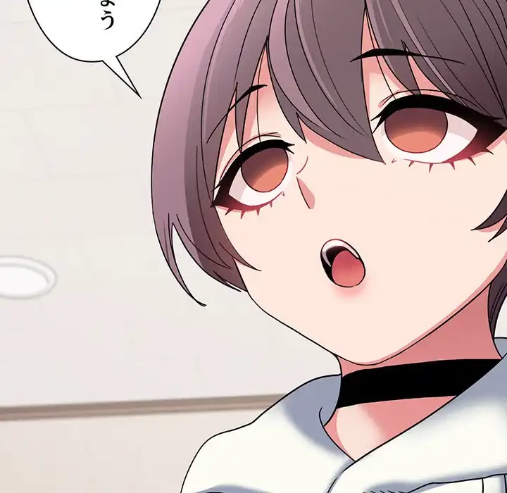 大学生活はサークルから 第23話 - 88