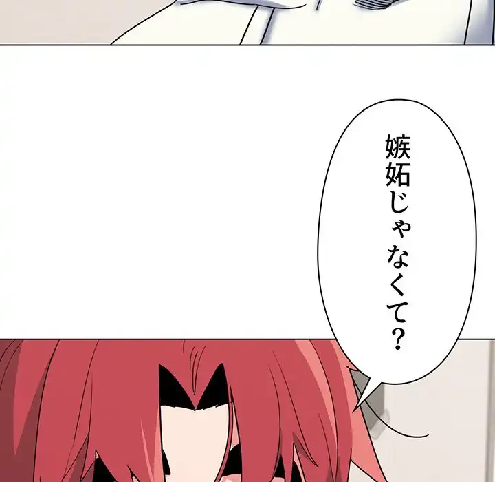 大学生活はサークルから 第23話 - 89