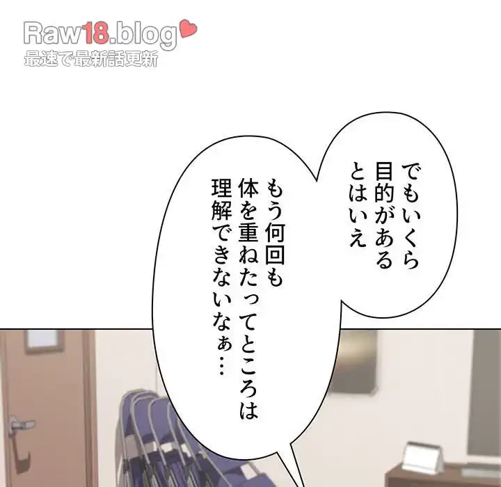 大学生活はサークルから 第23話 - 93