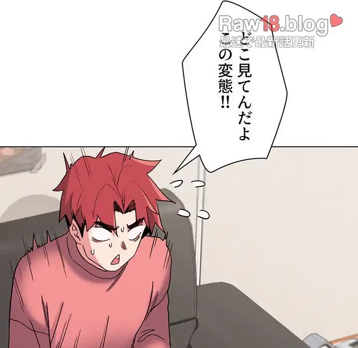 大学生活はサークルから 第23話 - 97