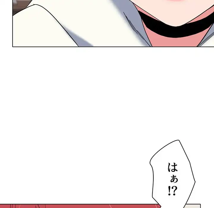 大学生活はサークルから 第23話 - 101