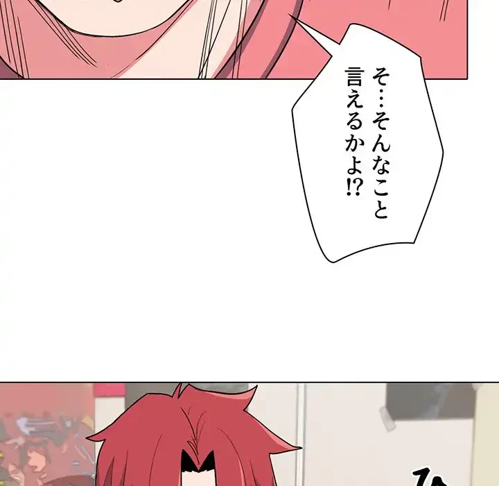 大学生活はサークルから 第23話 - 103