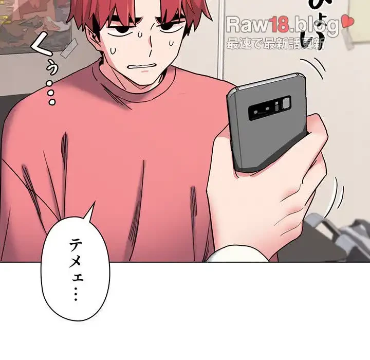 大学生活はサークルから 第23話 - 104