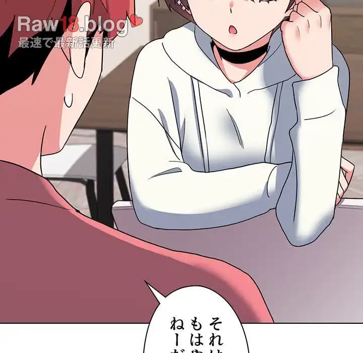 大学生活はサークルから 第23話 - 108