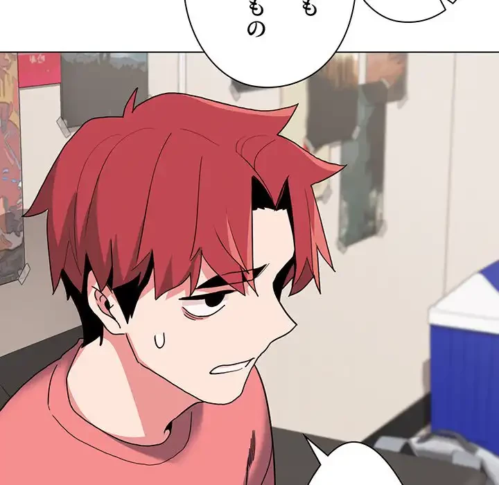 大学生活はサークルから 第23話 - 110