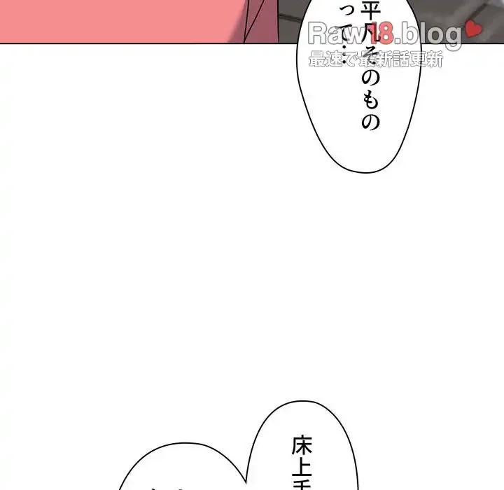 大学生活はサークルから 第23話 - 111