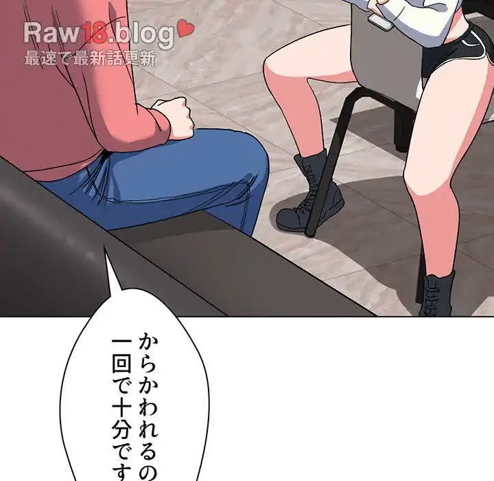 大学生活はサークルから 第23話 - 115