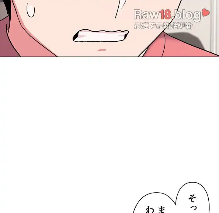 大学生活はサークルから 第23話 - 119