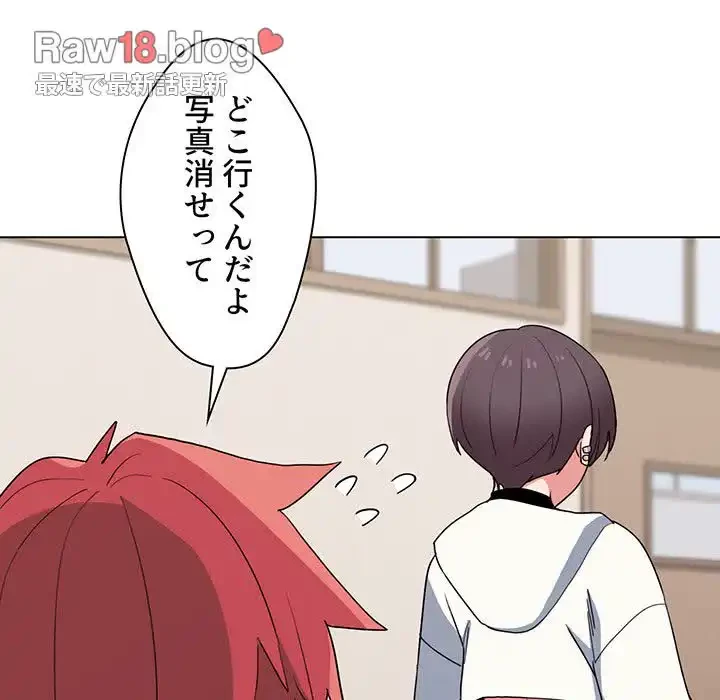 大学生活はサークルから 第23話 - 122