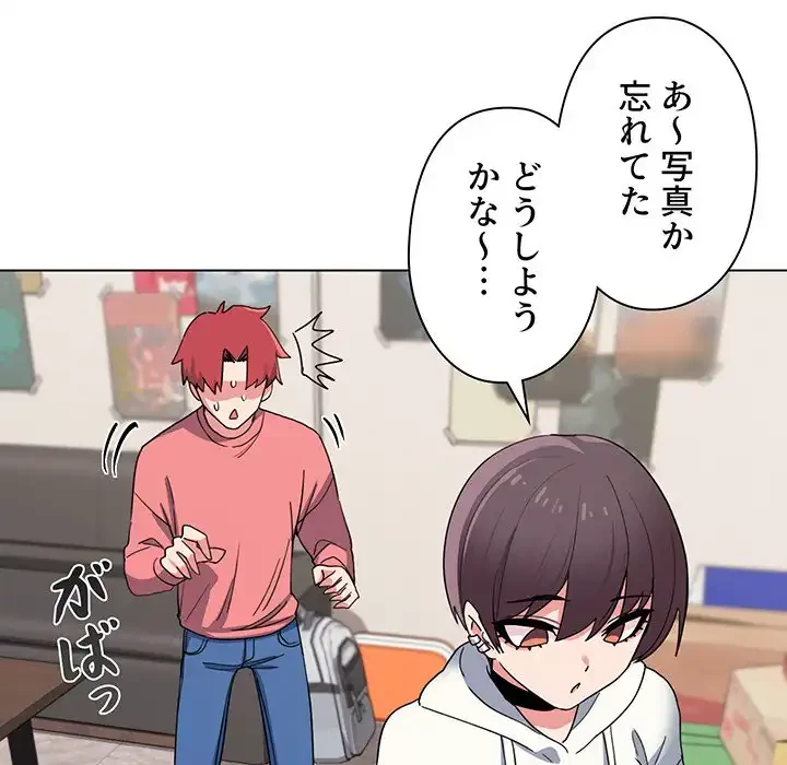 大学生活はサークルから 第23話 - 124