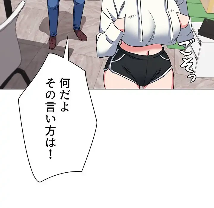 大学生活はサークルから 第23話 - 125