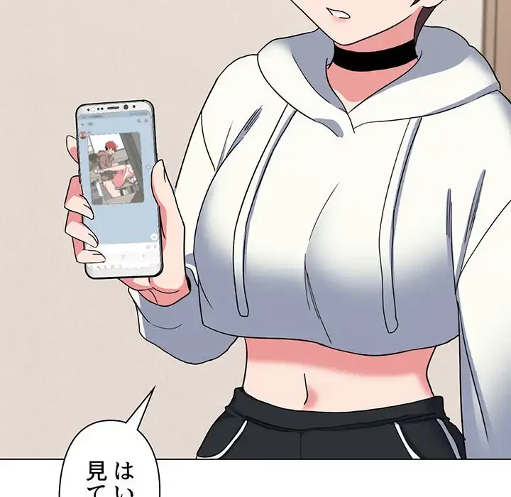 大学生活はサークルから 第23話 - 127