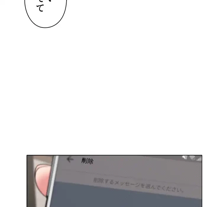 大学生活はサークルから 第23話 - 128