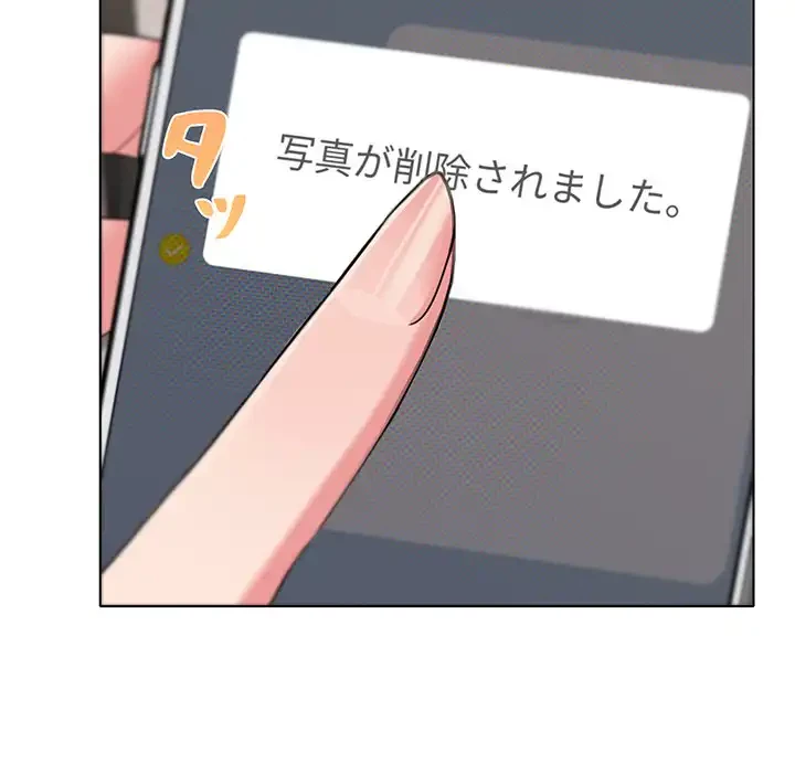 大学生活はサークルから 第23話 - 129