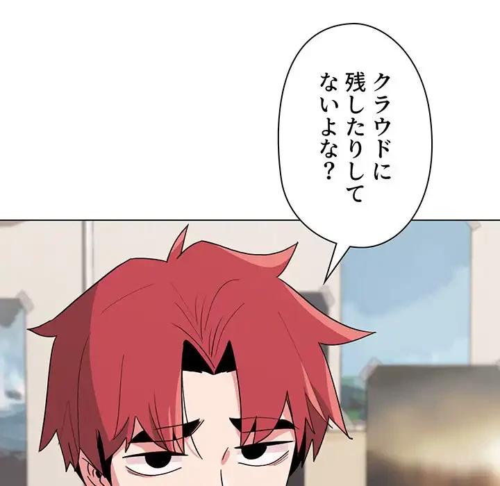 大学生活はサークルから 第23話 - 132