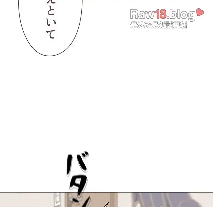 大学生活はサークルから 第23話 - 140