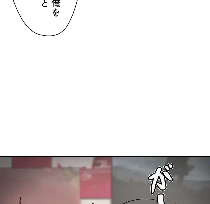 大学生活はサークルから 第23話 - 149