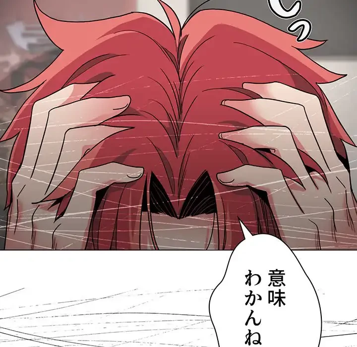 大学生活はサークルから 第23話 - 150