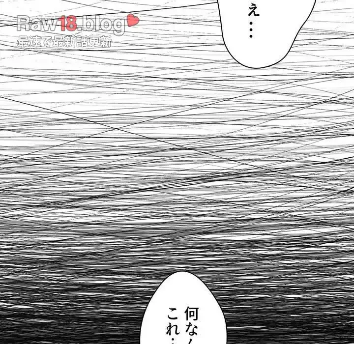 大学生活はサークルから 第23話 - 151