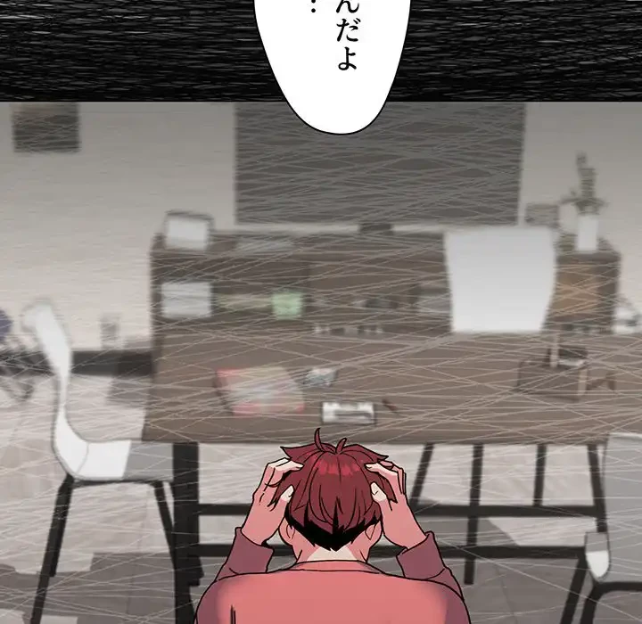 大学生活はサークルから 第23話 - 152