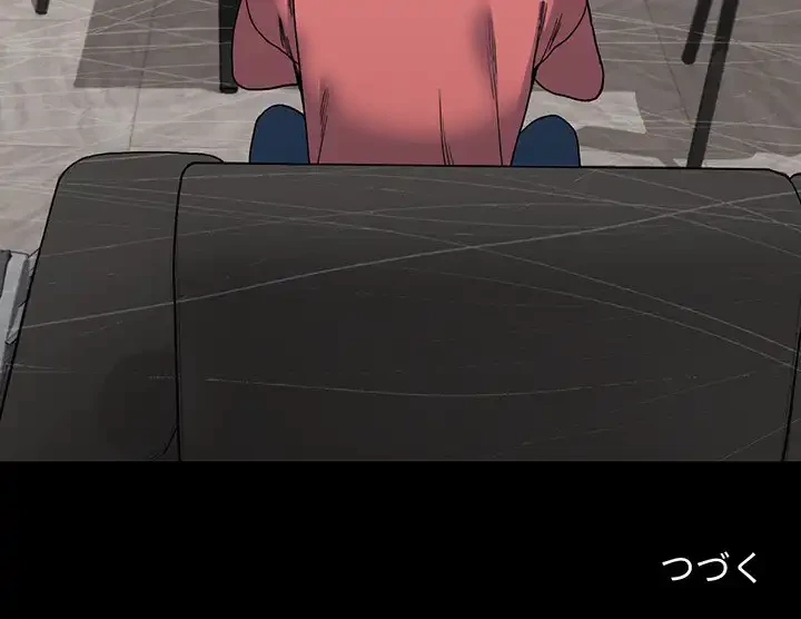 大学生活はサークルから 第23話 - 153