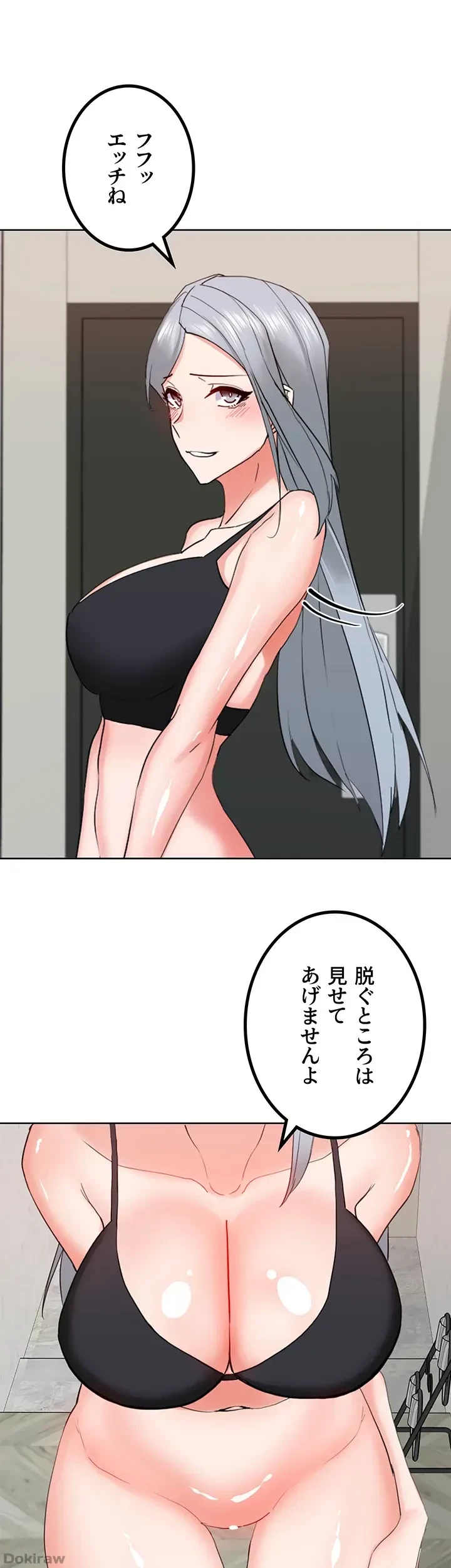 あくまで指導です！ 第34話 - 1