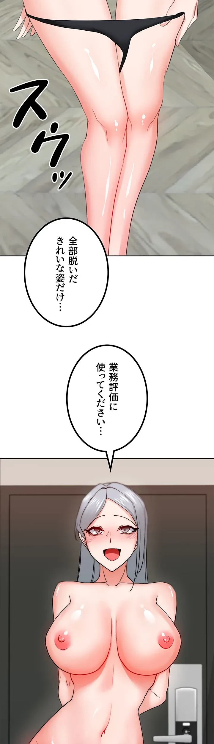 あくまで指導です！ 第34話 - 2