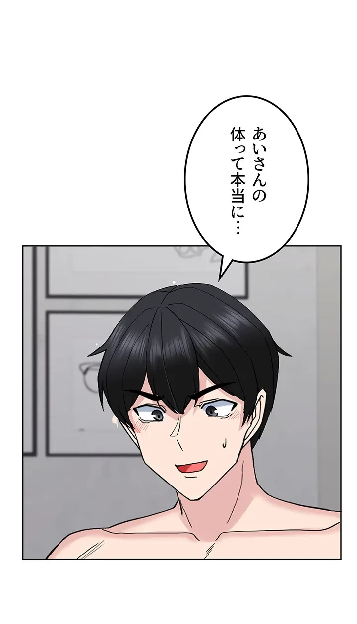 あくまで指導です！ 第34話 - 8