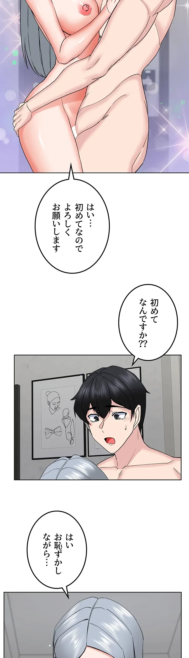 あくまで指導です！ 第34話 - 10