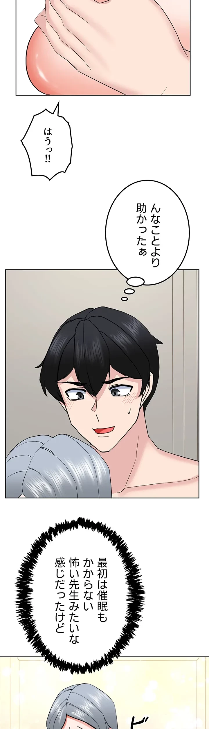 あくまで指導です！ 第34話 - 18