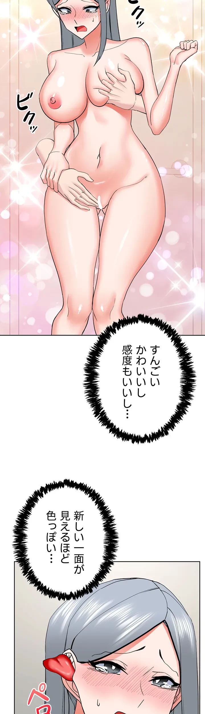 あくまで指導です！ 第34話 - 19