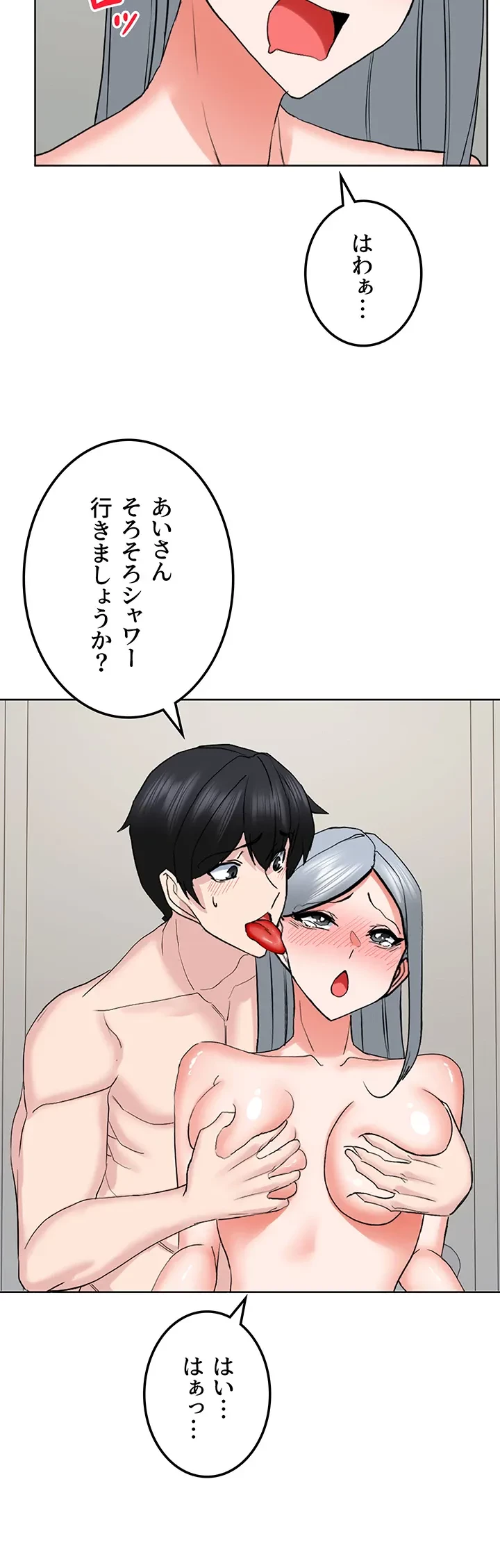 あくまで指導です！ 第34話 - 20