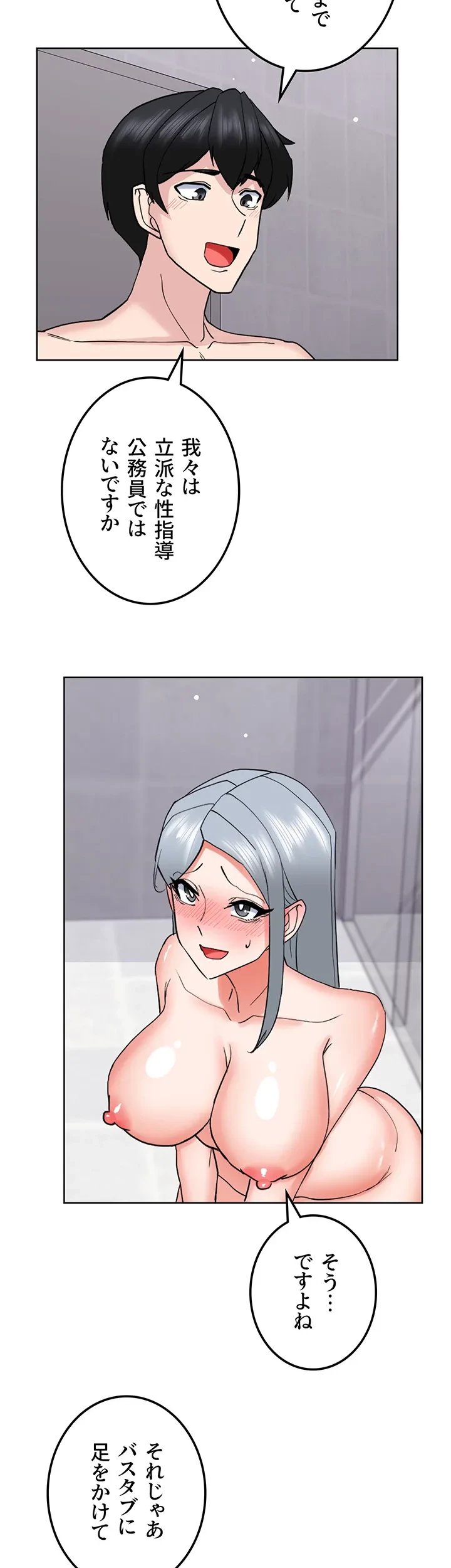 あくまで指導です！ 第34話 - 27