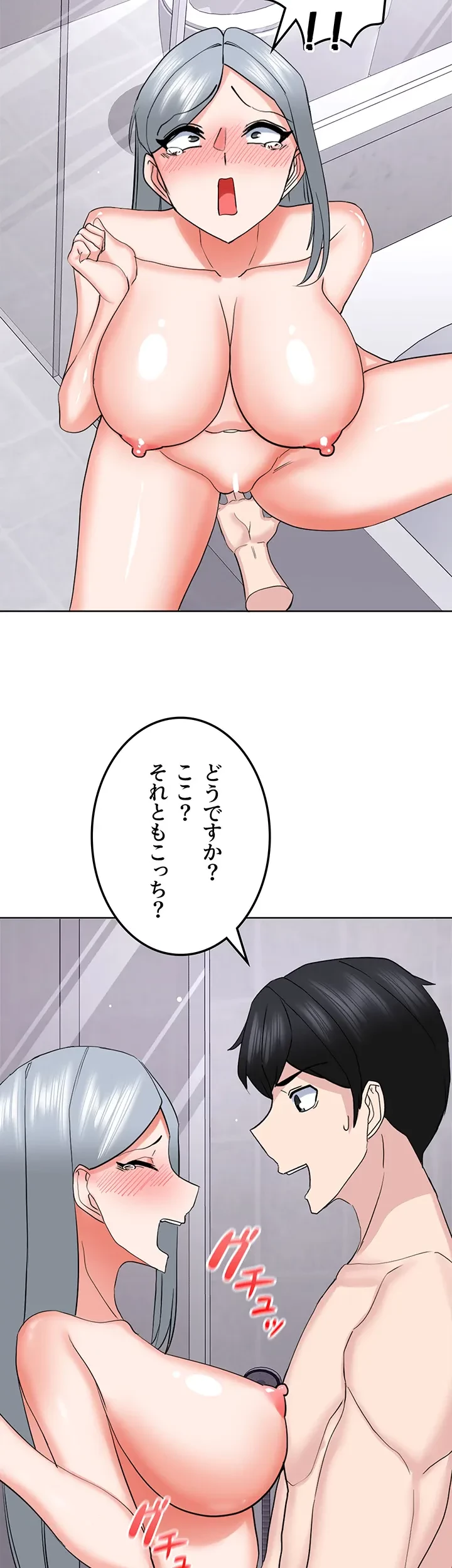 あくまで指導です！ 第34話 - 29