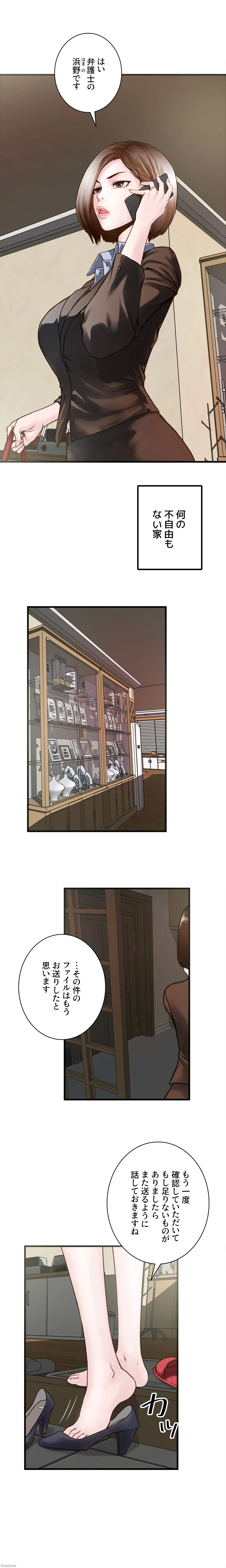 なんでもヤれる藤野さん 第1話 - 2