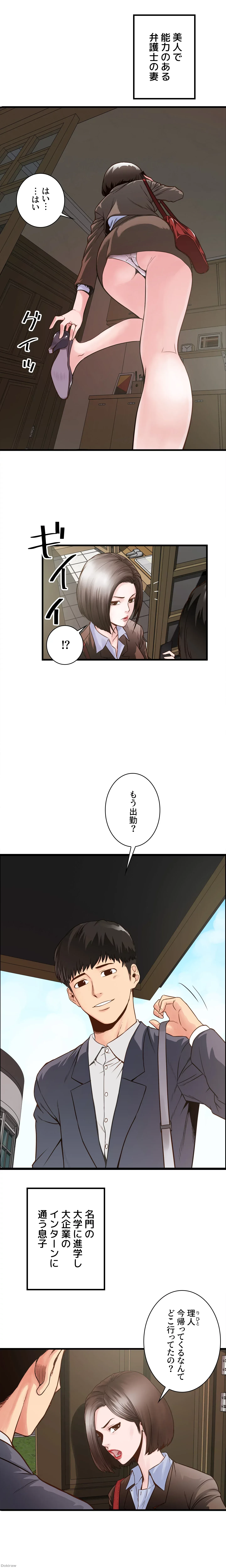 なんでもヤれる藤野さん 第1話 - 3